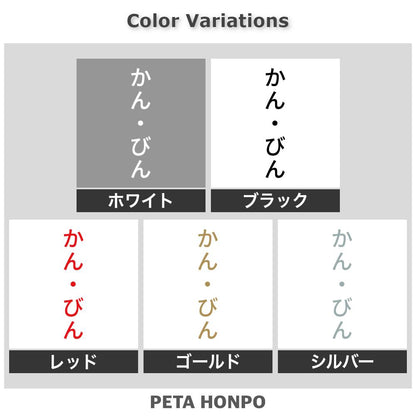 かん・びん 縦