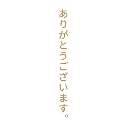 ありがとうございます。 縦