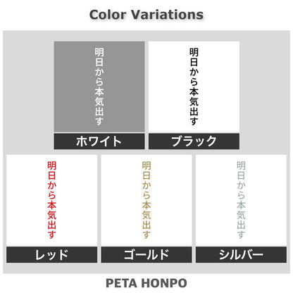明日から本気出す 縦