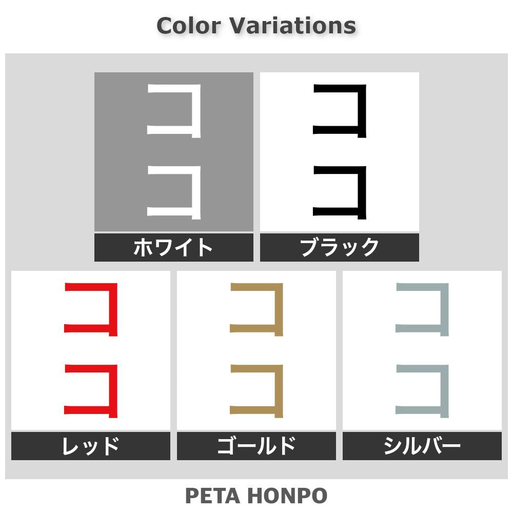 ココ 縦