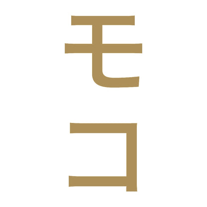 モコ 縦