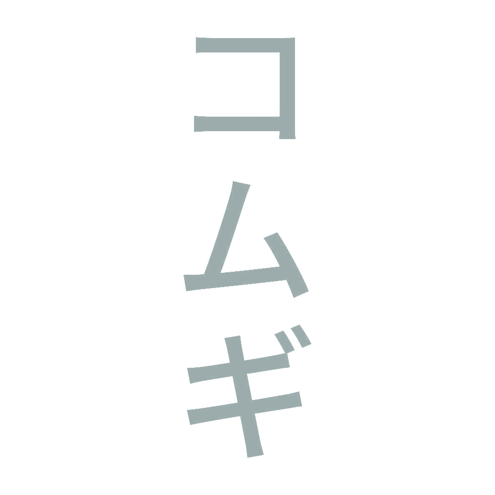 コムギ 縦