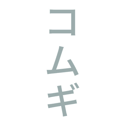 コムギ 縦