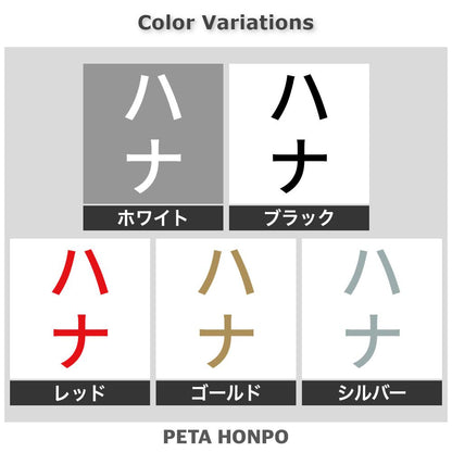 ハナ 縦
