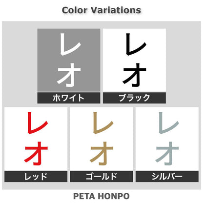 レオ 縦