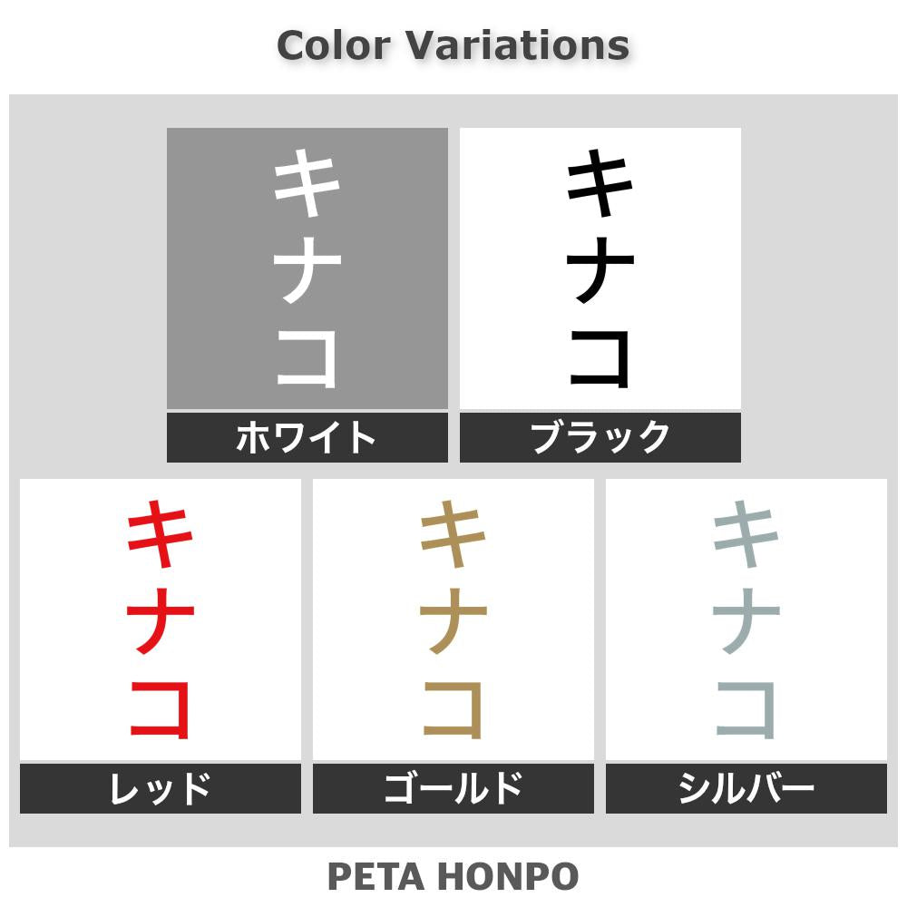 キナコ 縦
