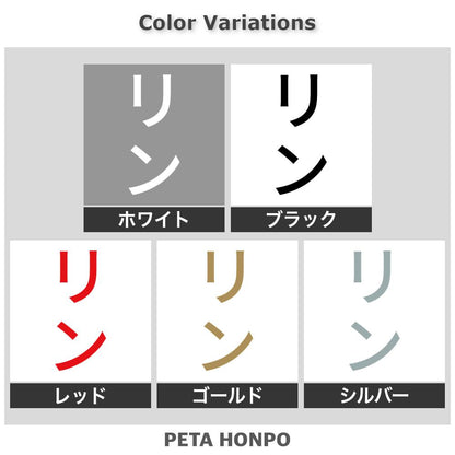 リン 縦