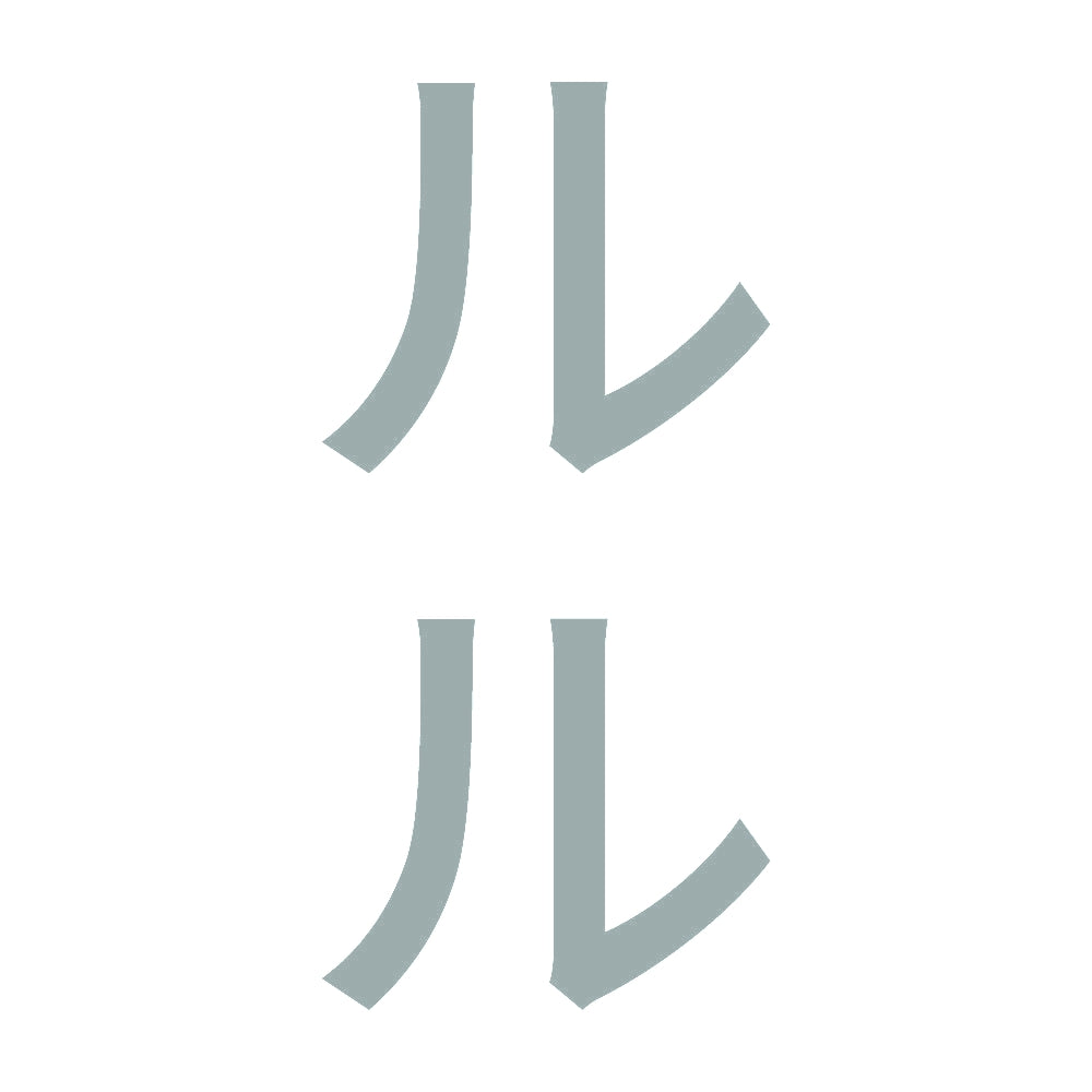 ルル 縦