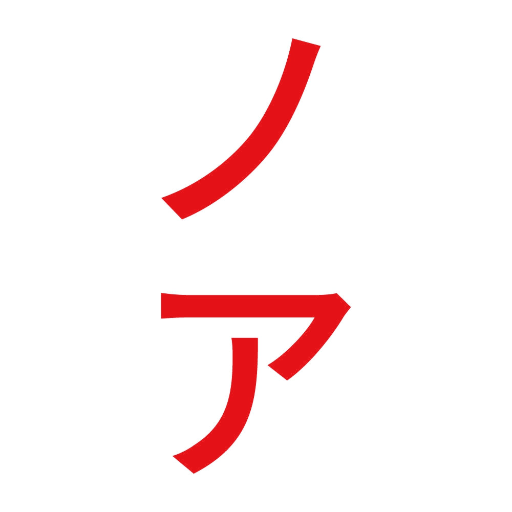 ノア 縦