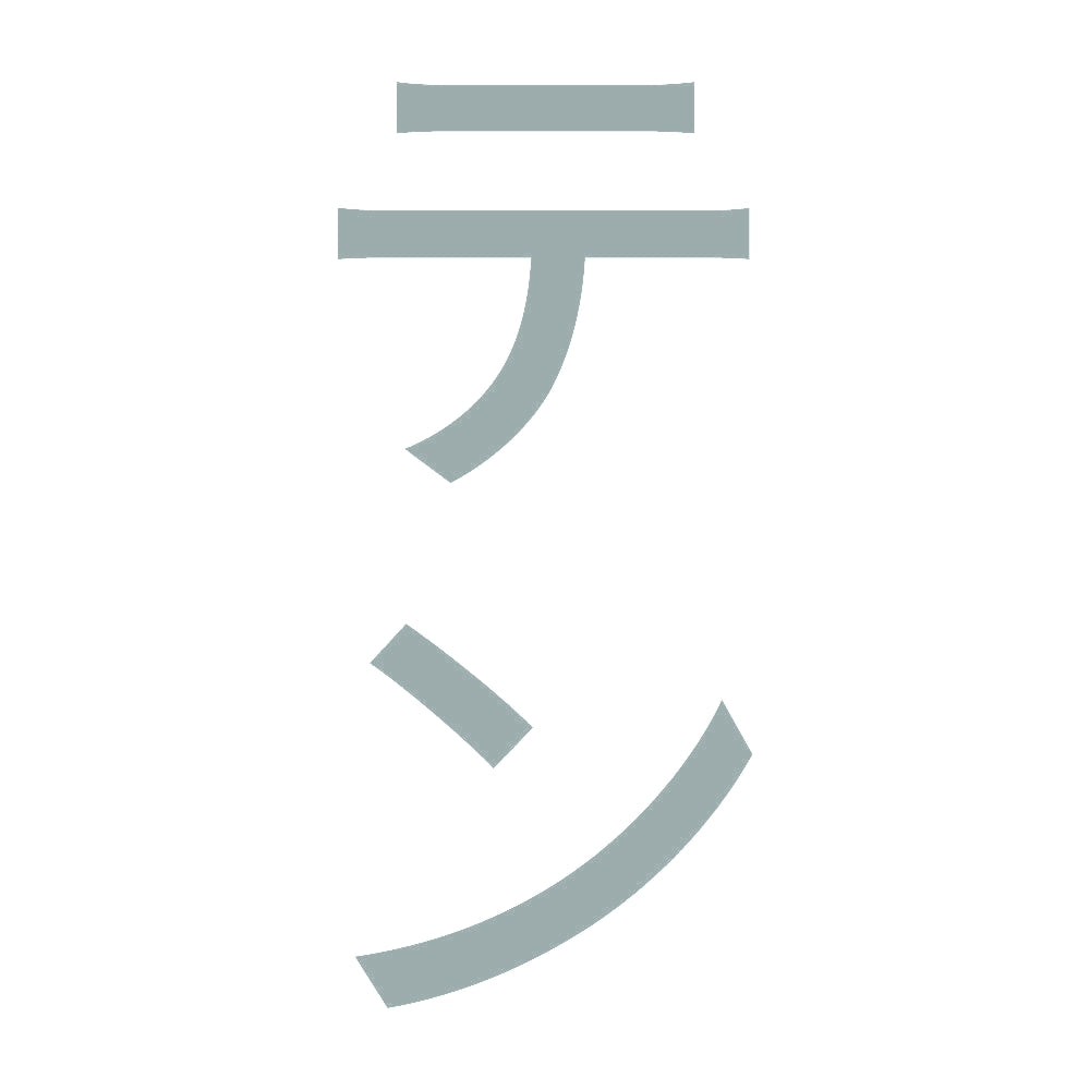 テン 縦