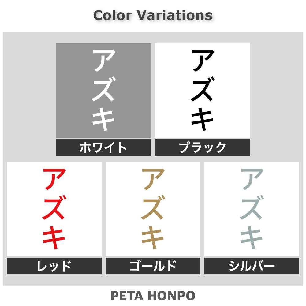 アズキ 縦