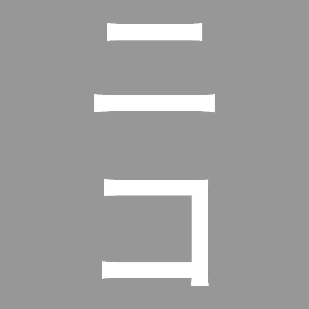 ニコ 縦