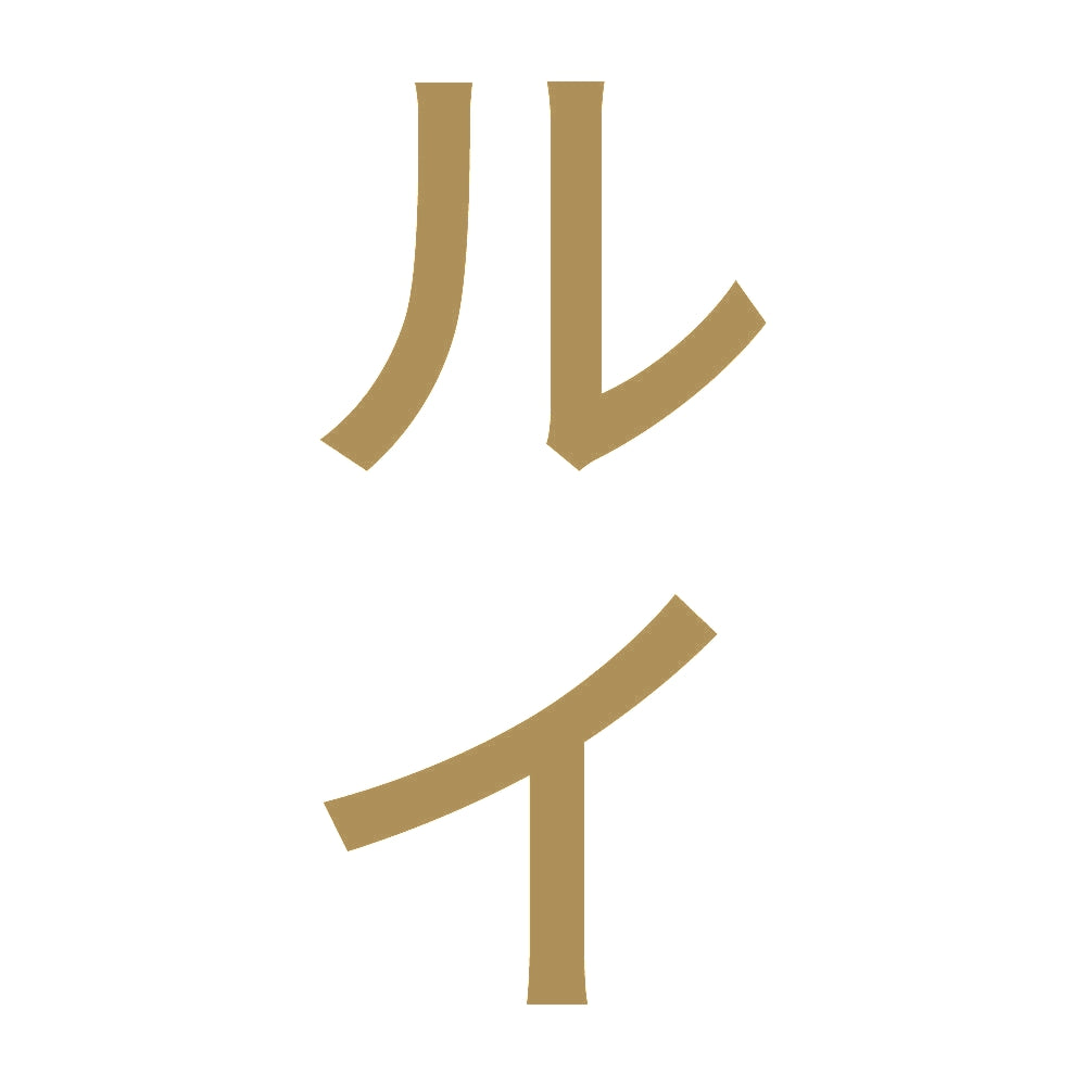 ルイ 縦