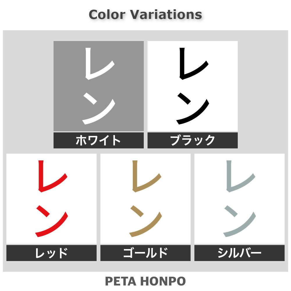 レン 縦