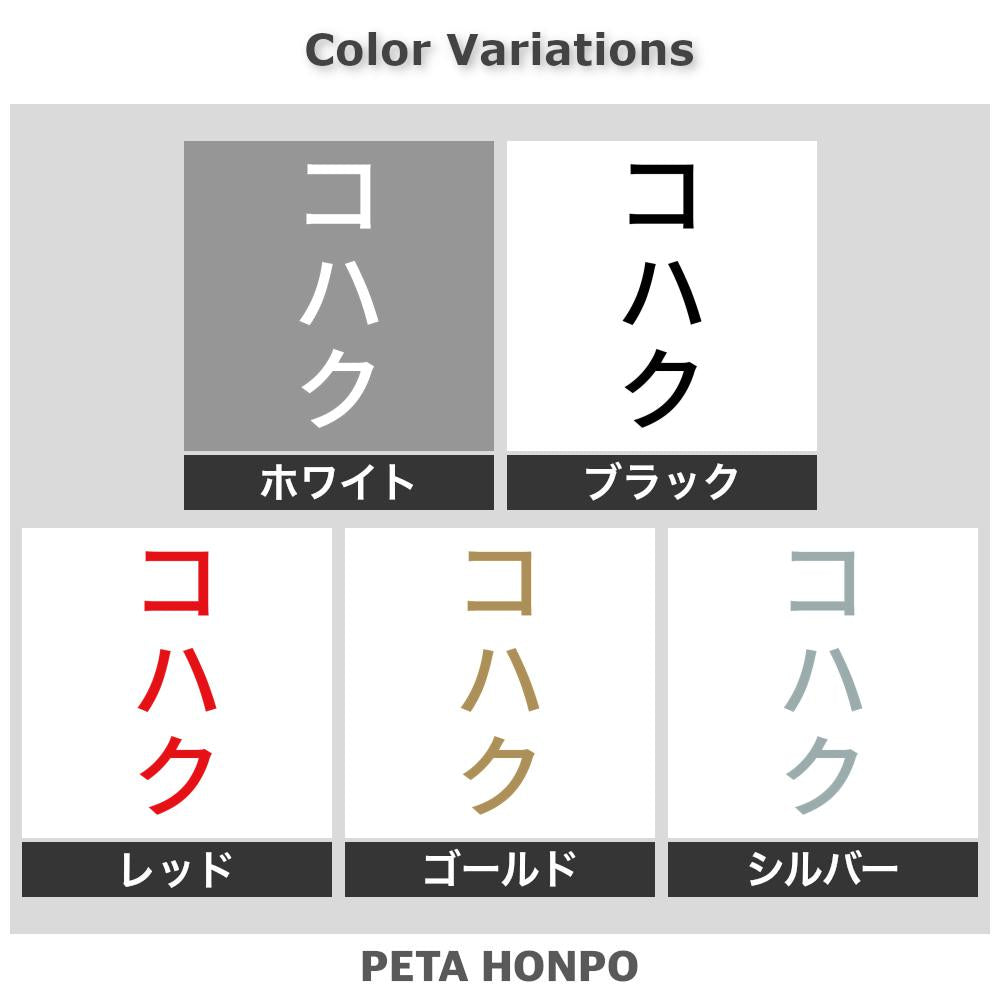 コハク 縦