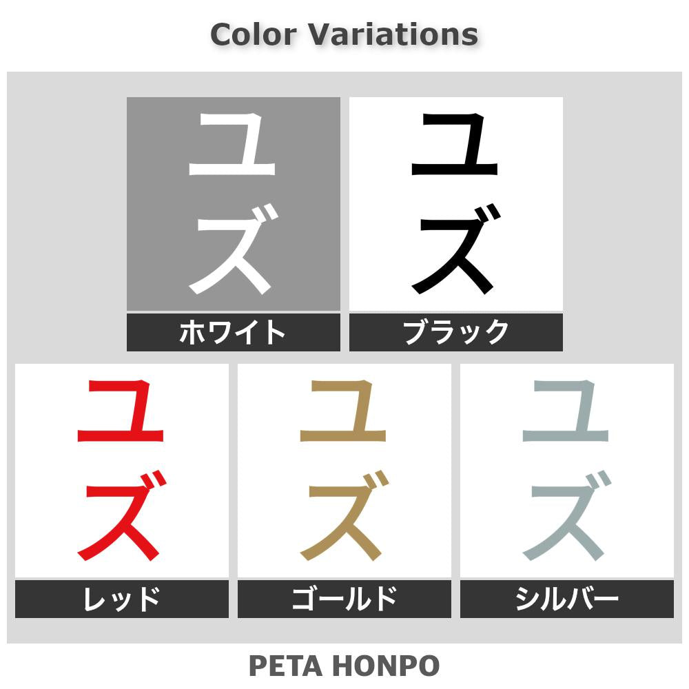 ユズ 縦