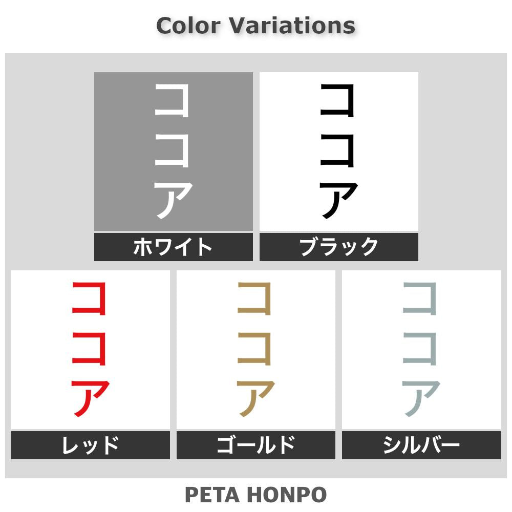 ココア 縦
