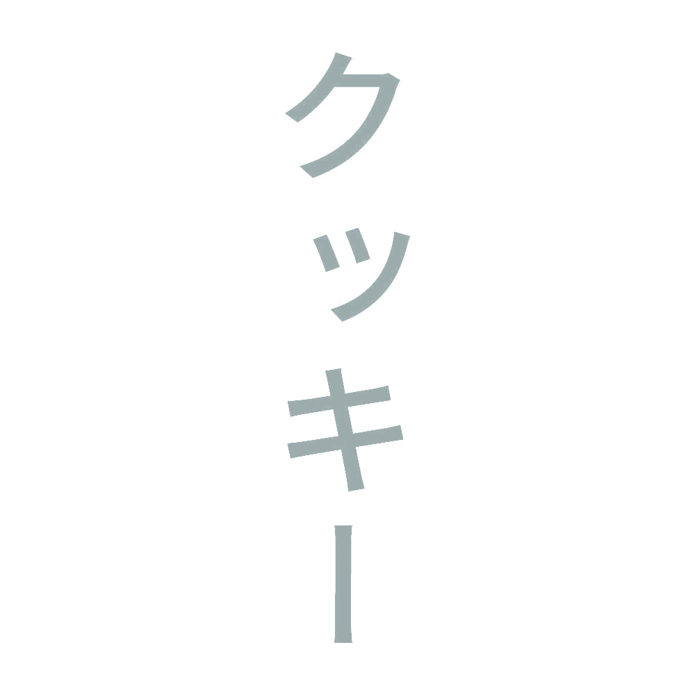 クッキー 縦