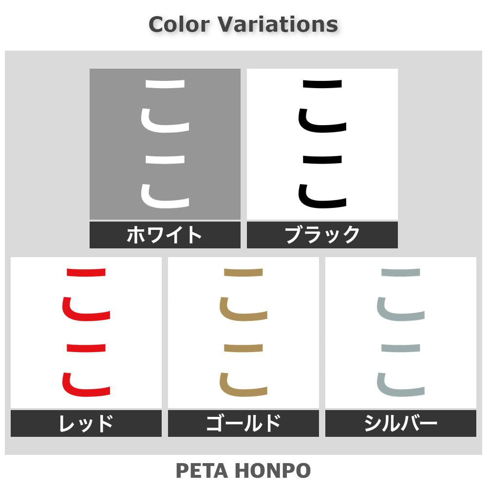 ここ 縦
