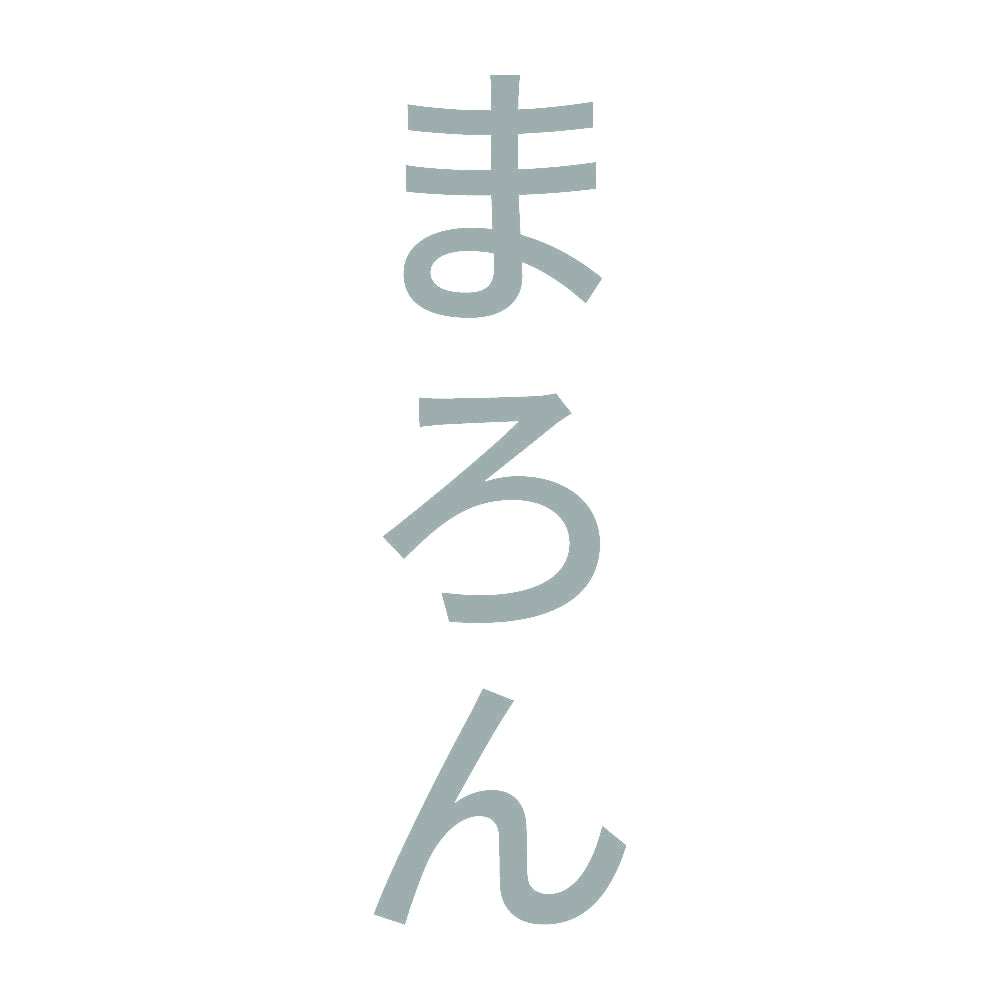 まろん 縦