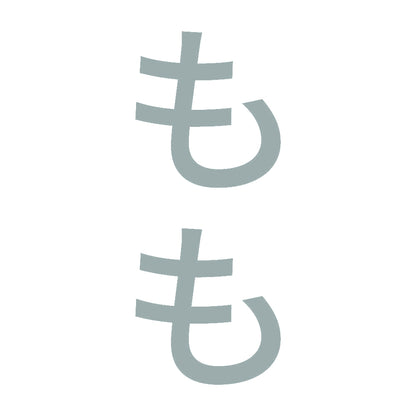 もも 縦