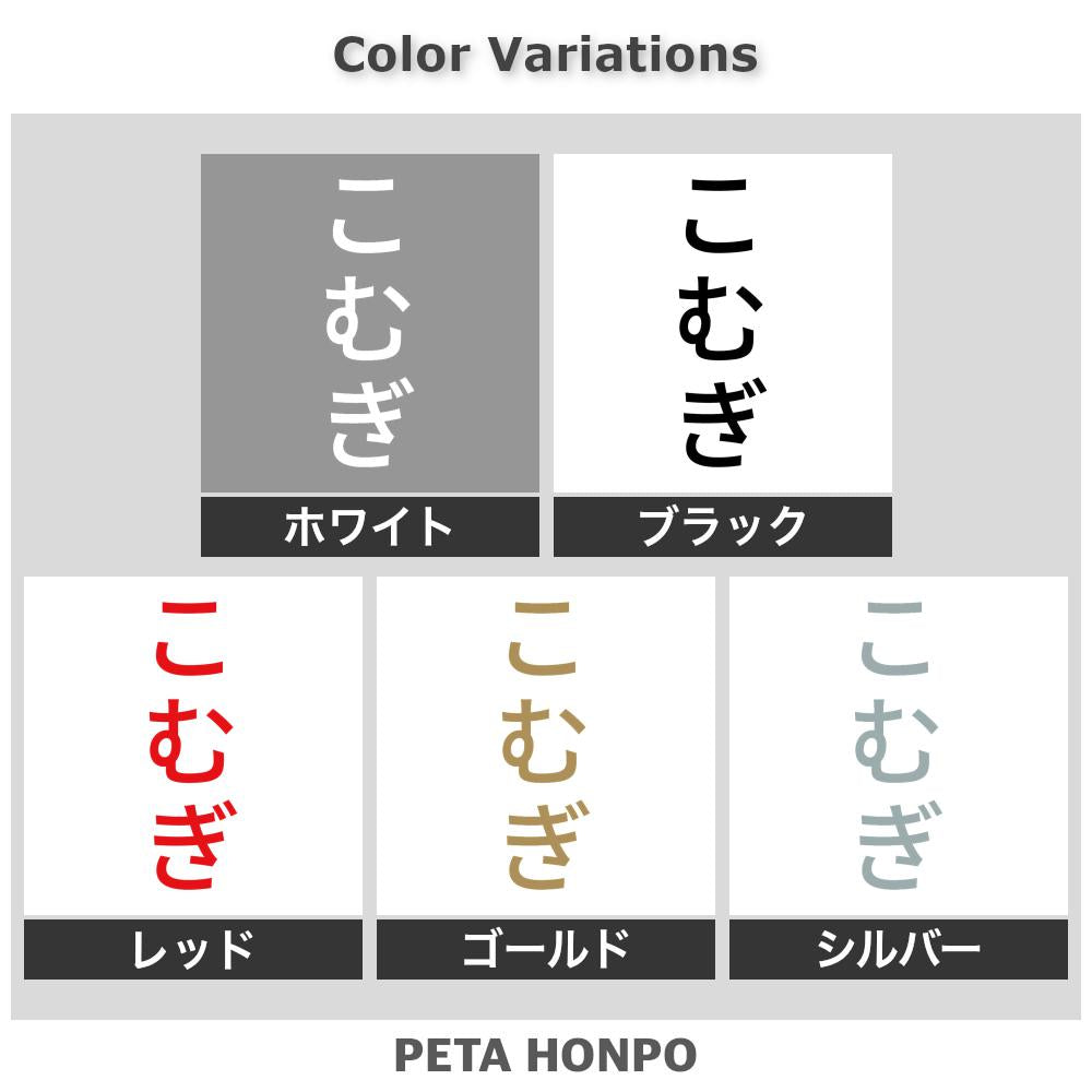 こむぎ 縦