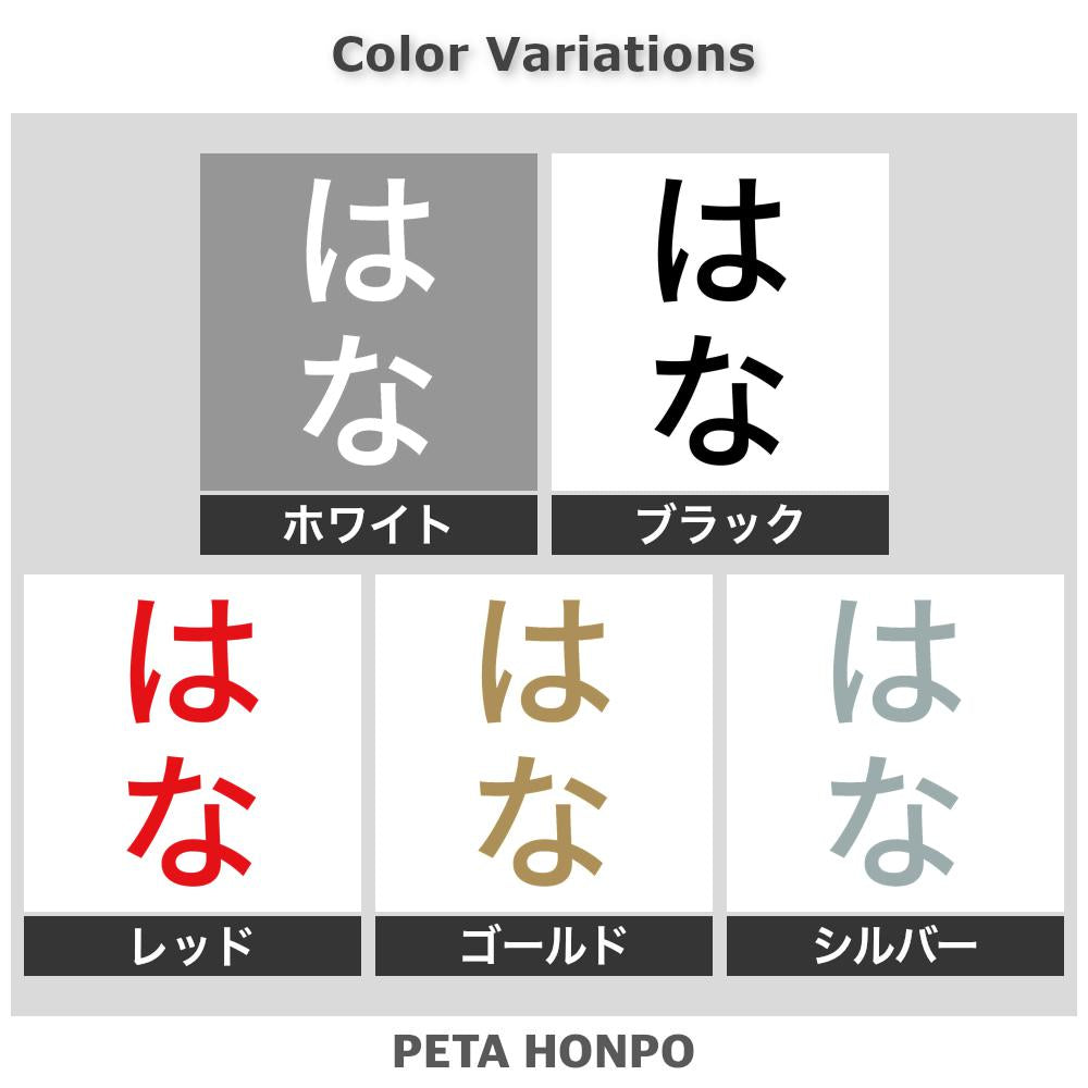 はな 縦