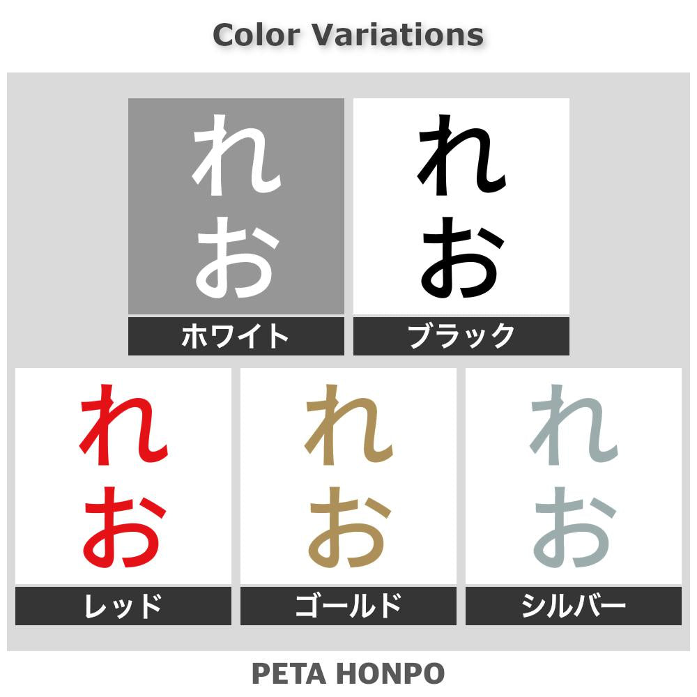 れお 縦