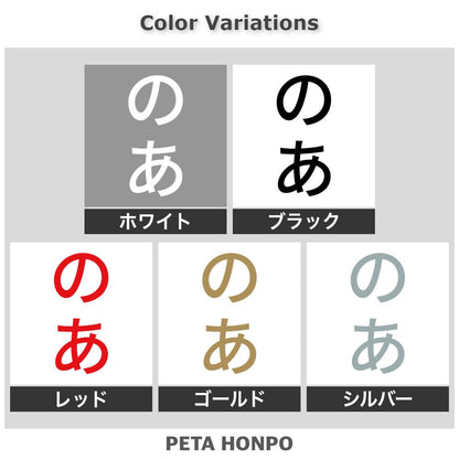 のあ 縦