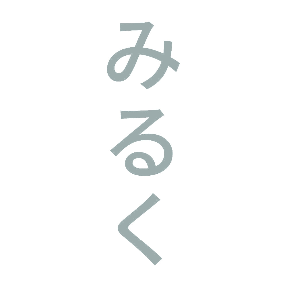 みるく 縦