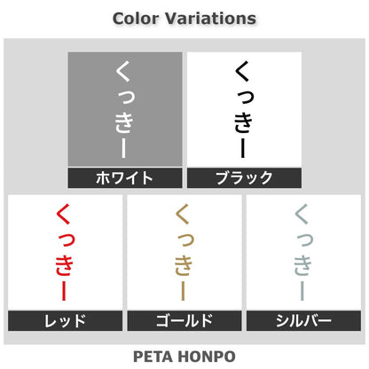 くっきー 縦