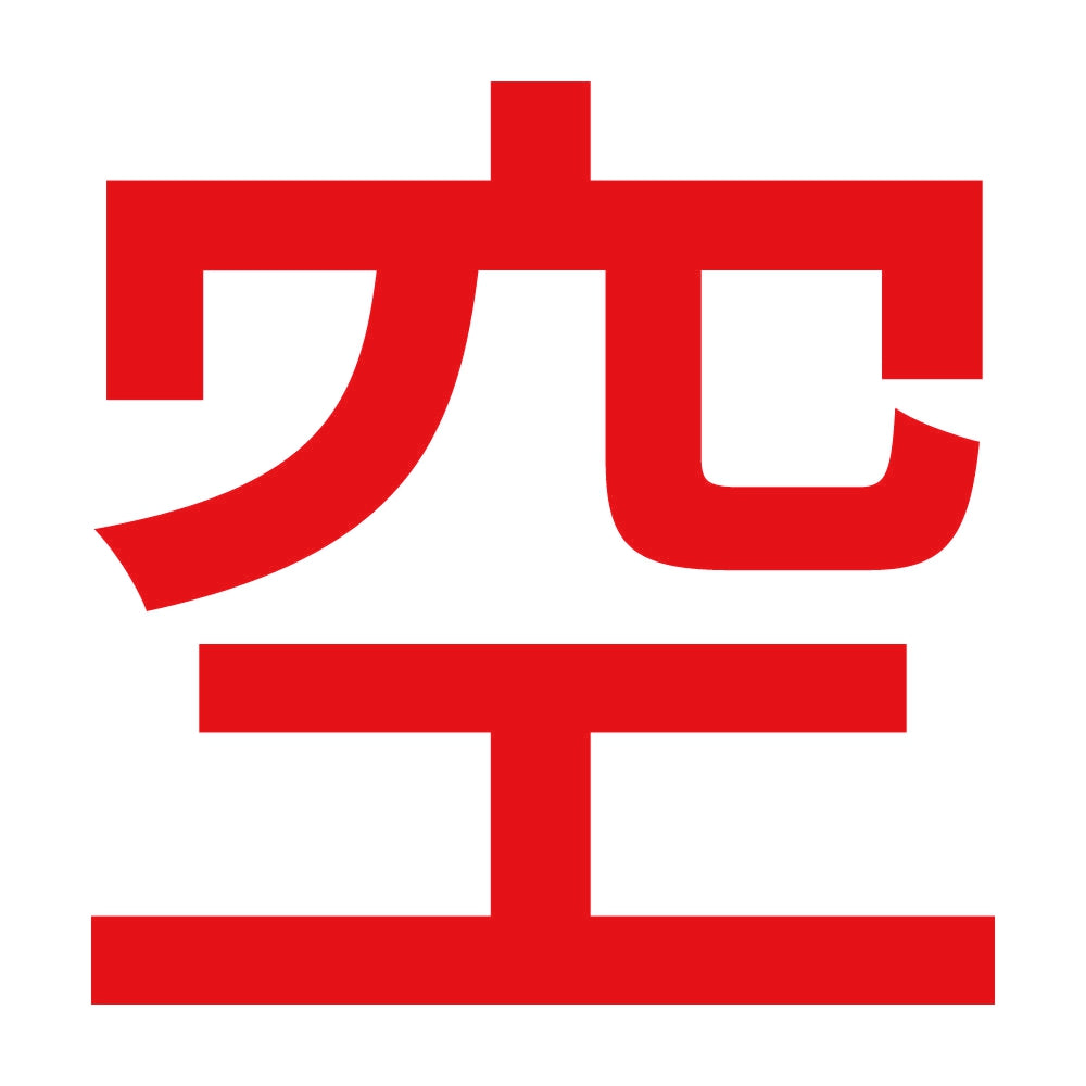 空 (A)