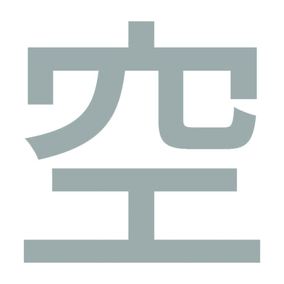空 (A)