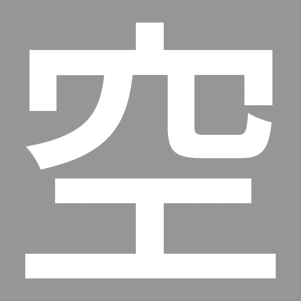 空 (A)
