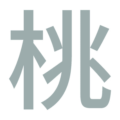 桃 (A)