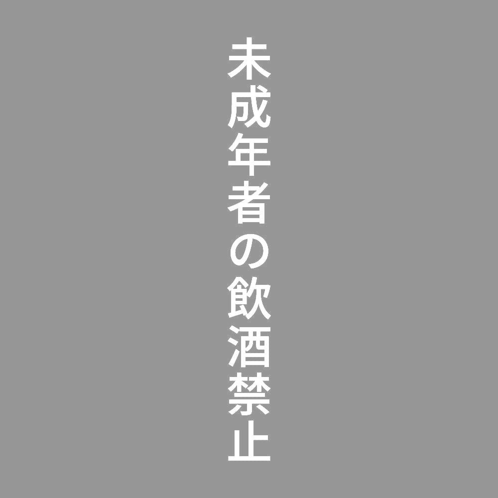 未成年者の飲酒禁止 縦