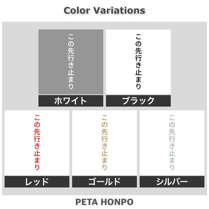 この先行き止まり 縦