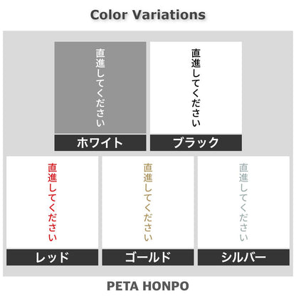 直進してください 縦