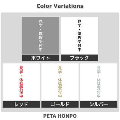見学・体験受付中 縦