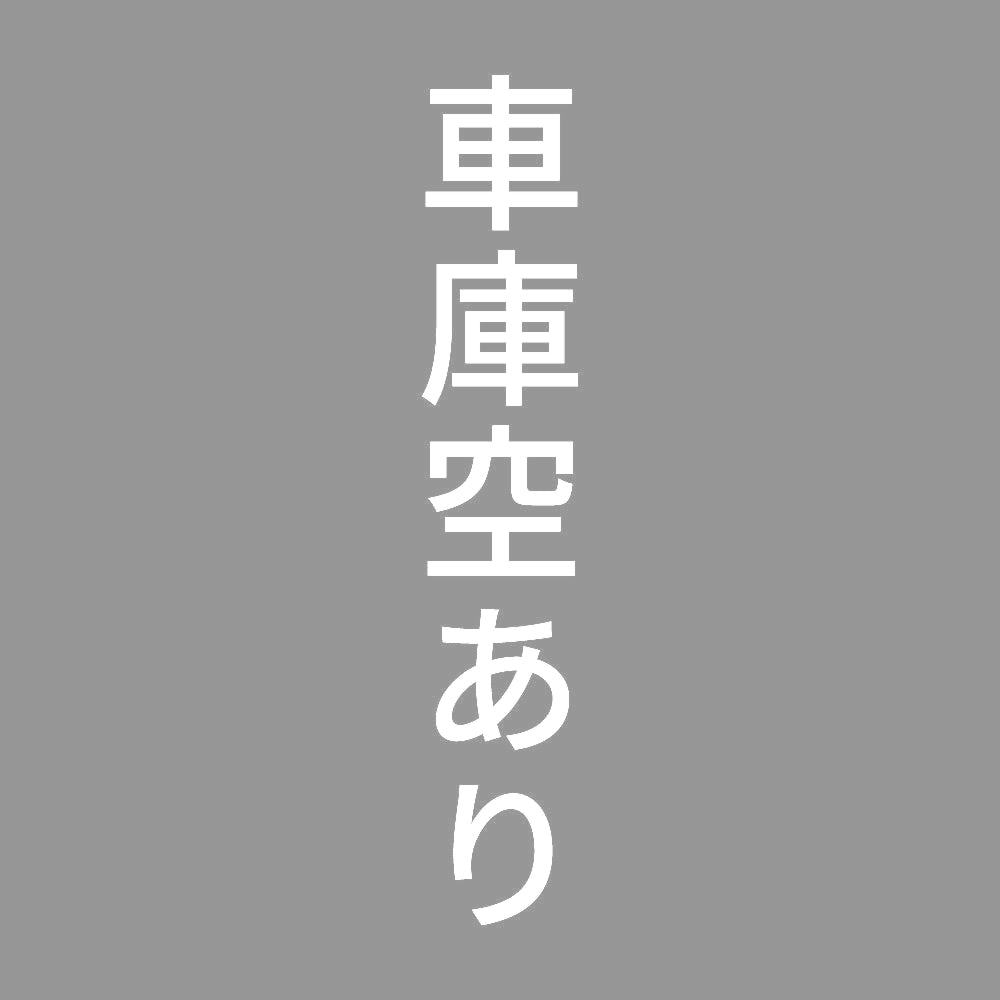 車庫空あり 縦
