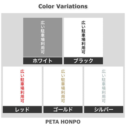 広い駐車場利用可 縦