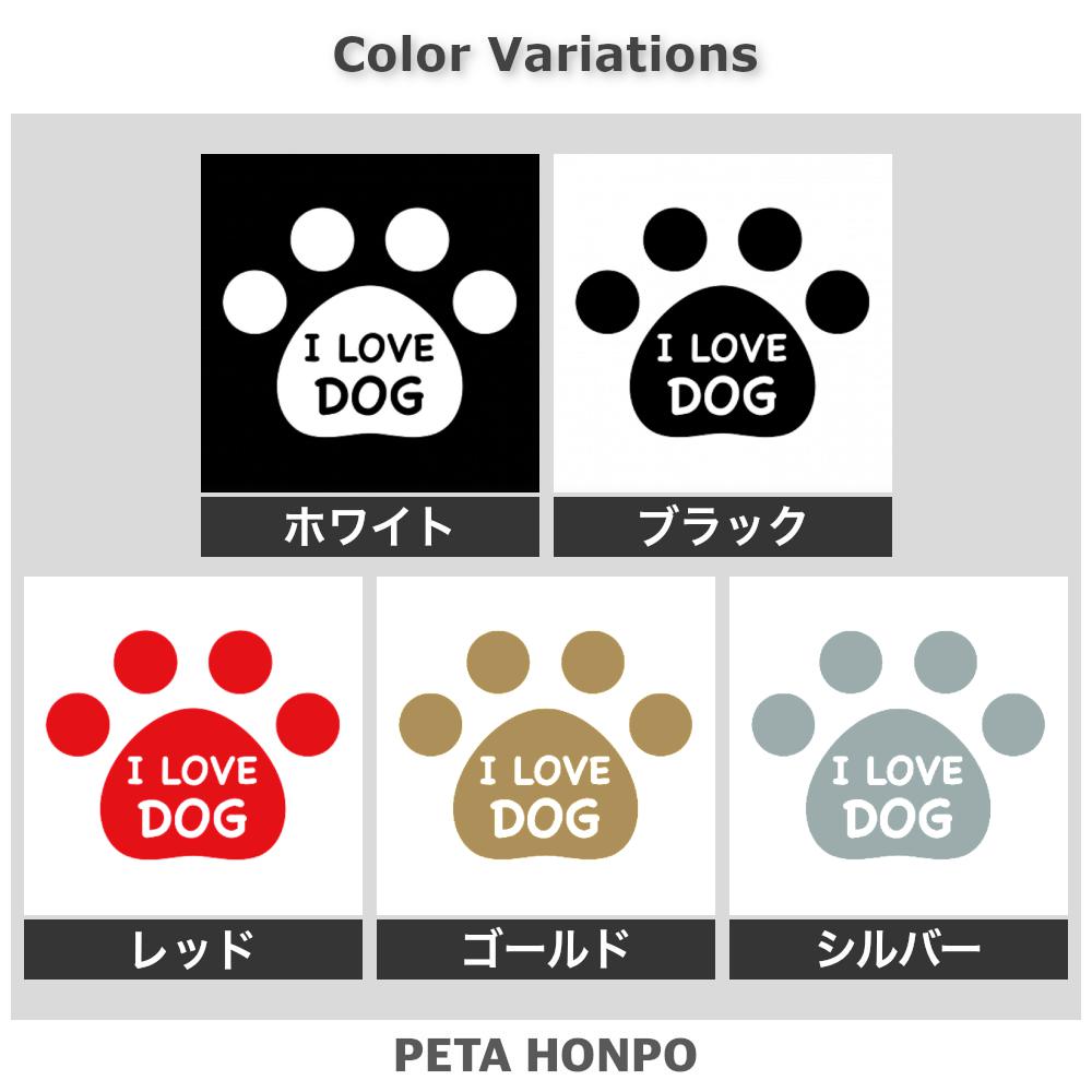 I LOVE DOG 2