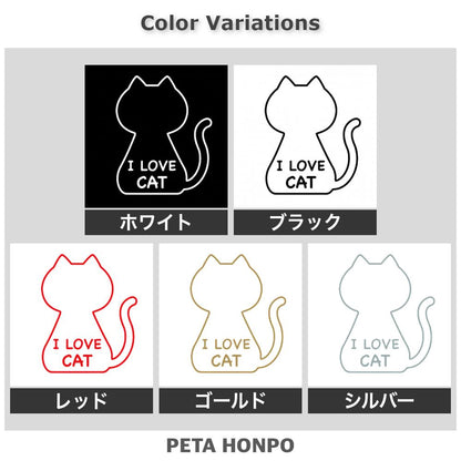 I LOVE CAT 2