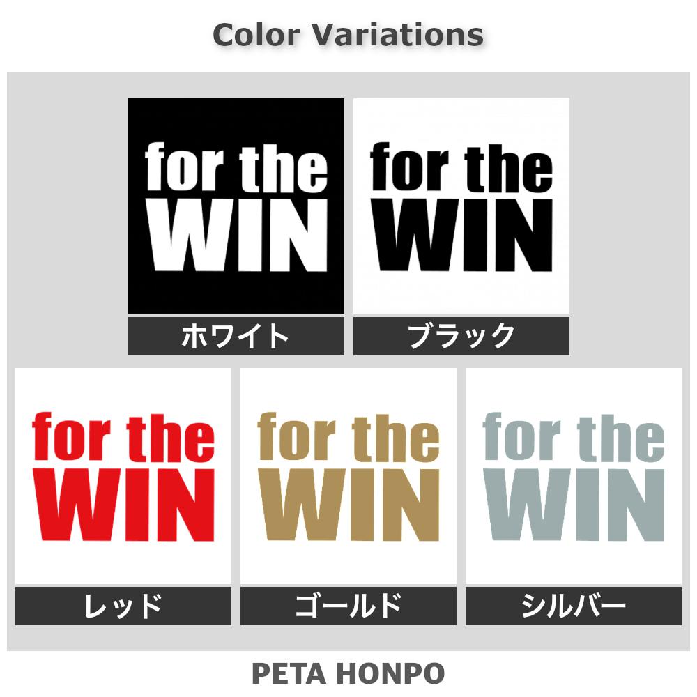 for the WIN 2