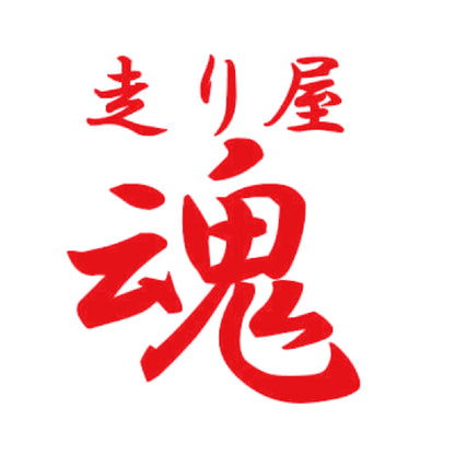 走り屋魂 8