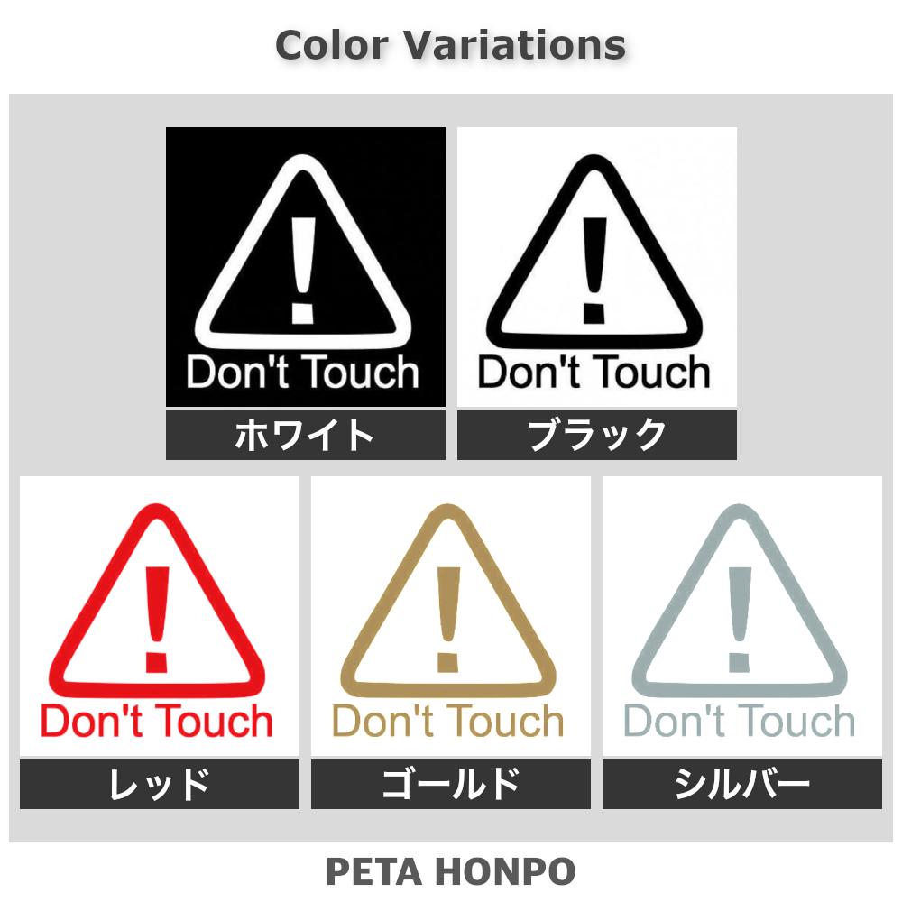 Don’t Touch 2
