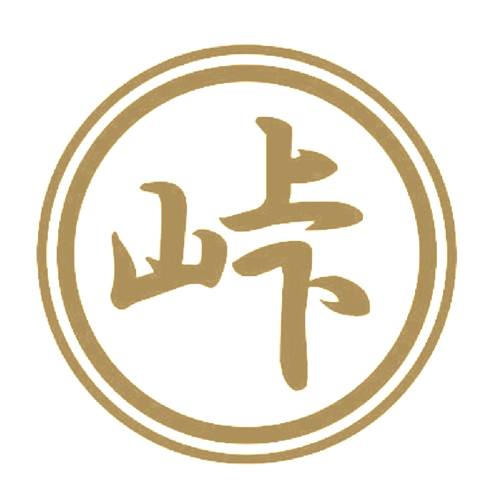 峠 9