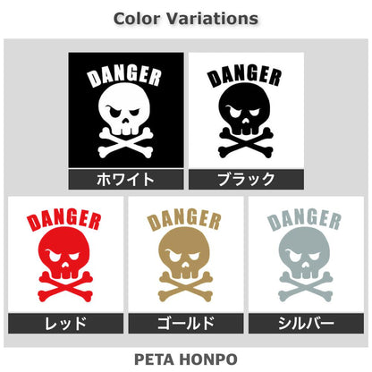 DANGER 2