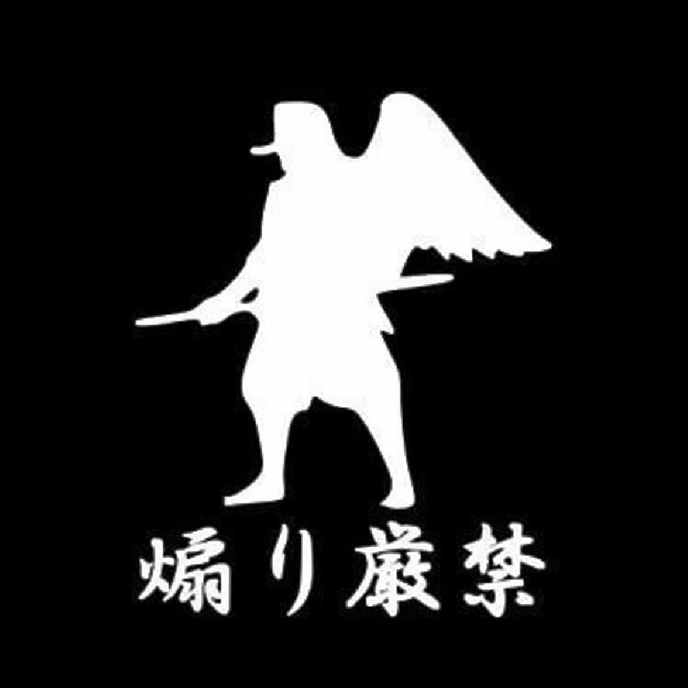 煽り厳禁 7