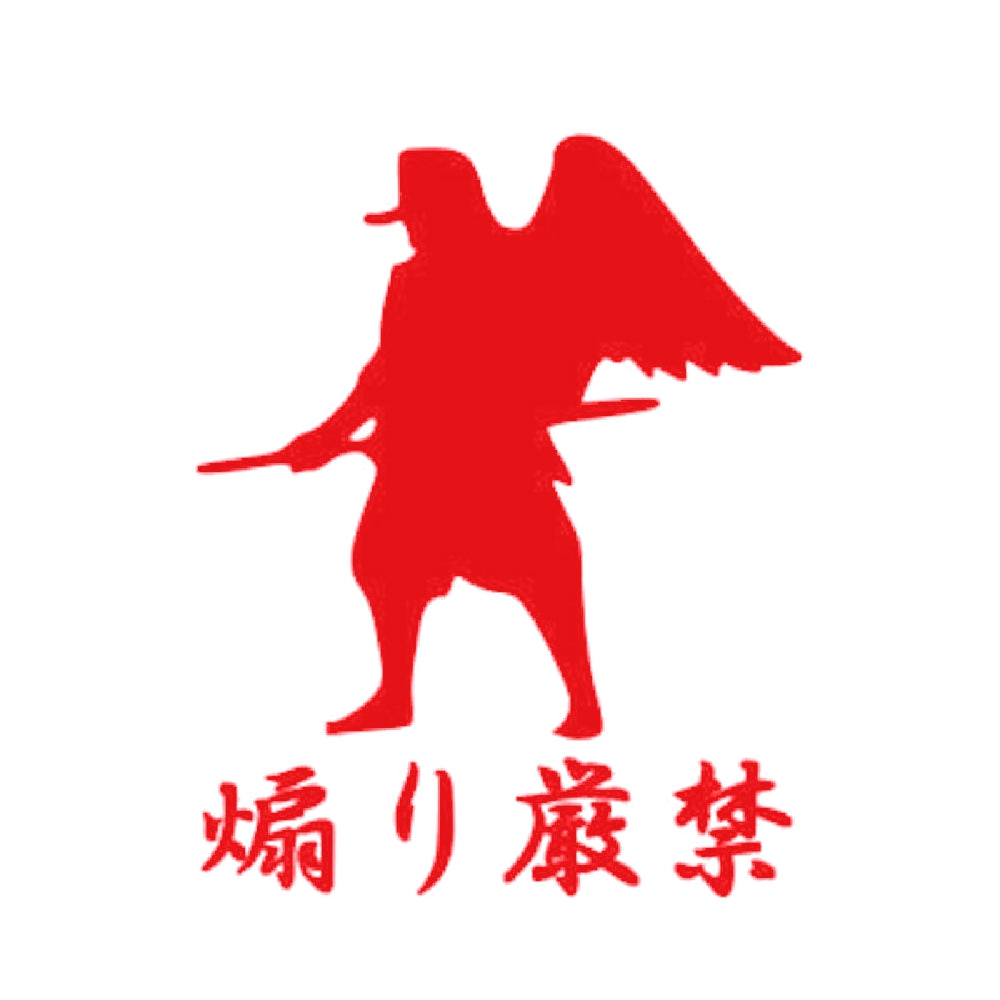 煽り厳禁 8